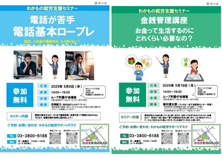  youth_seminar202505top.png