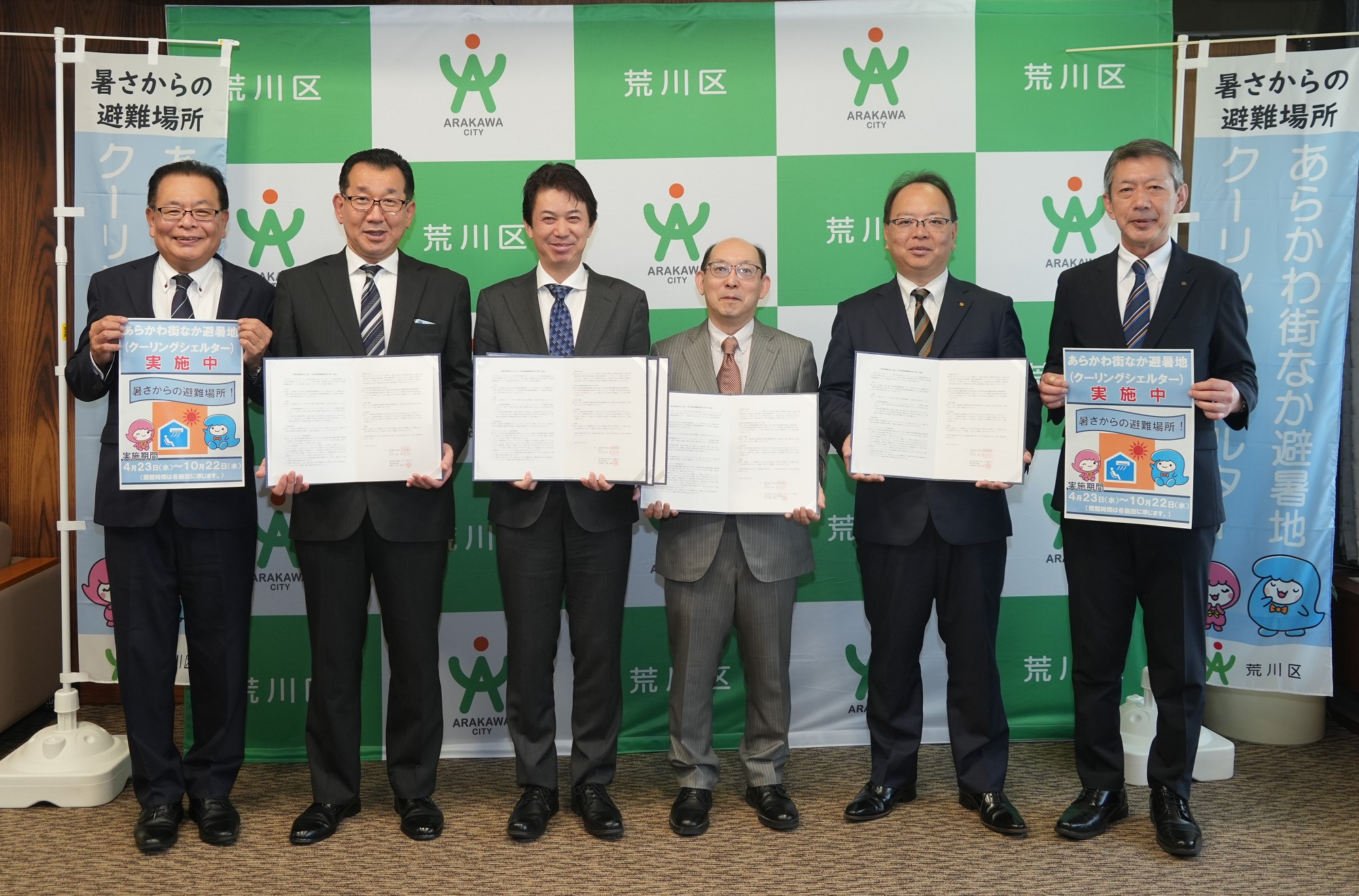 指定暑熱避難施設等に関する協定の締結式の様子