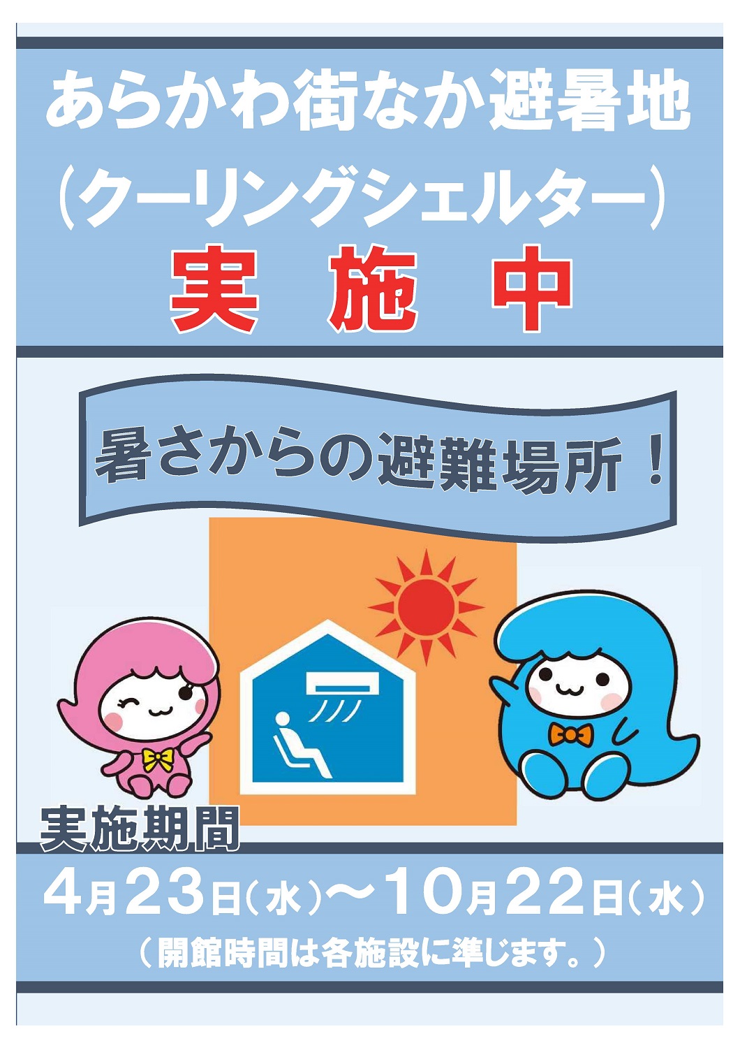ポスター