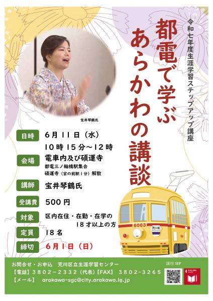 チラシ表