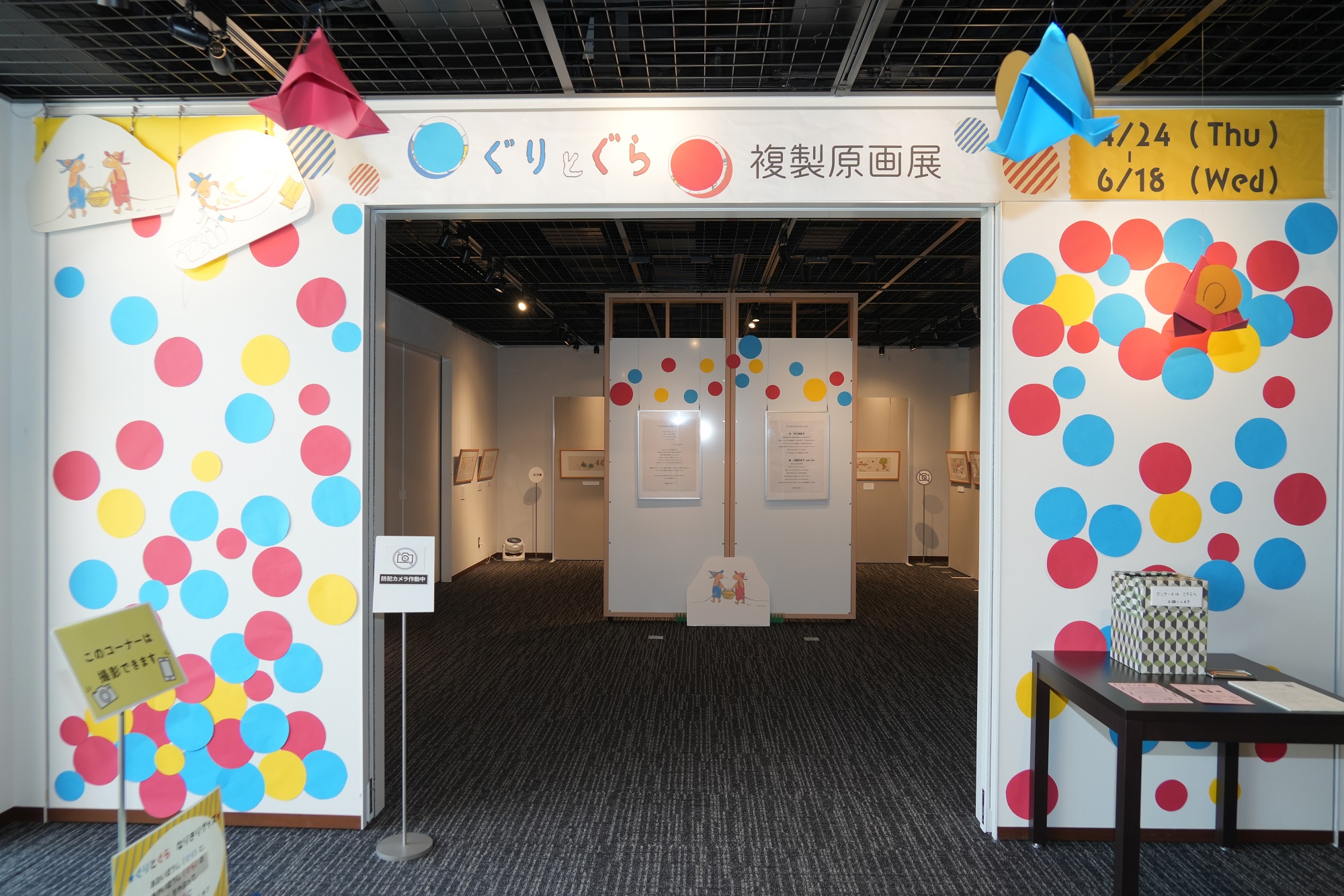 原画展入口