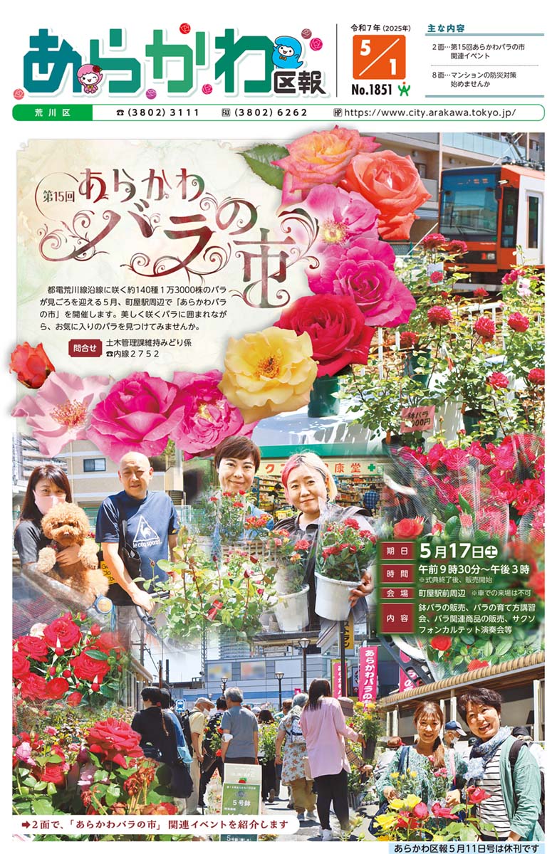 2025年5月1日号