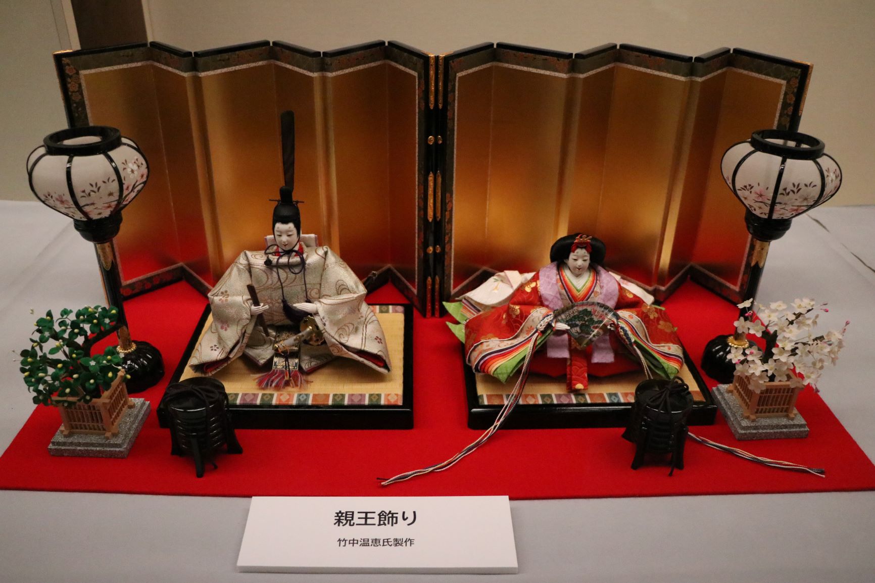 親王飾り（竹中温恵氏製作）