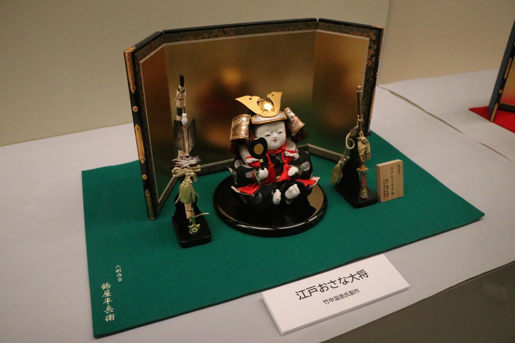 江戸おさな大将（竹中温恵氏製作）