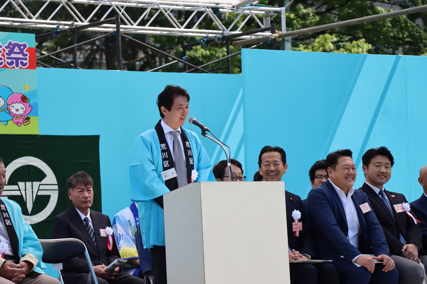 区長挨拶