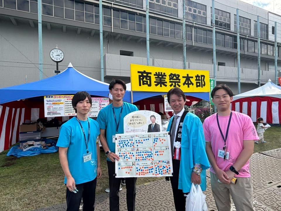 区長と