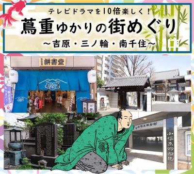 蔦重