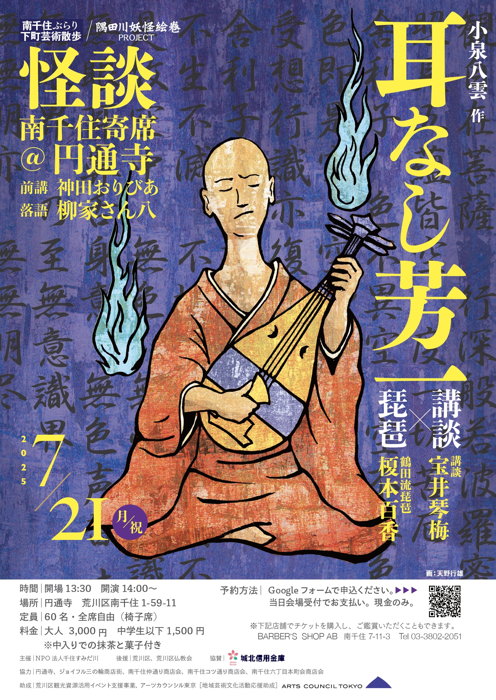 チラシ表