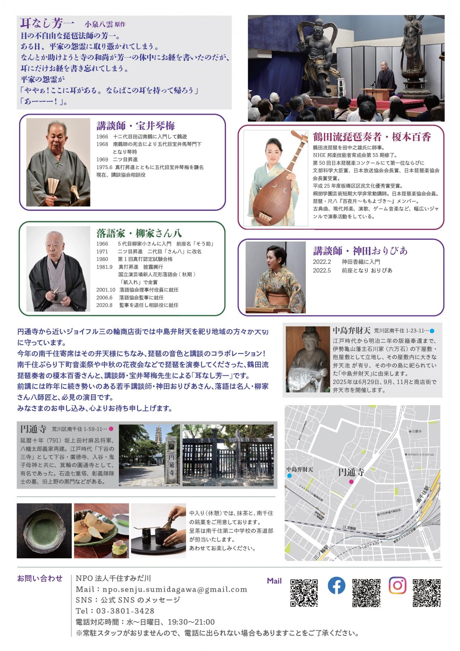 チラシ裏