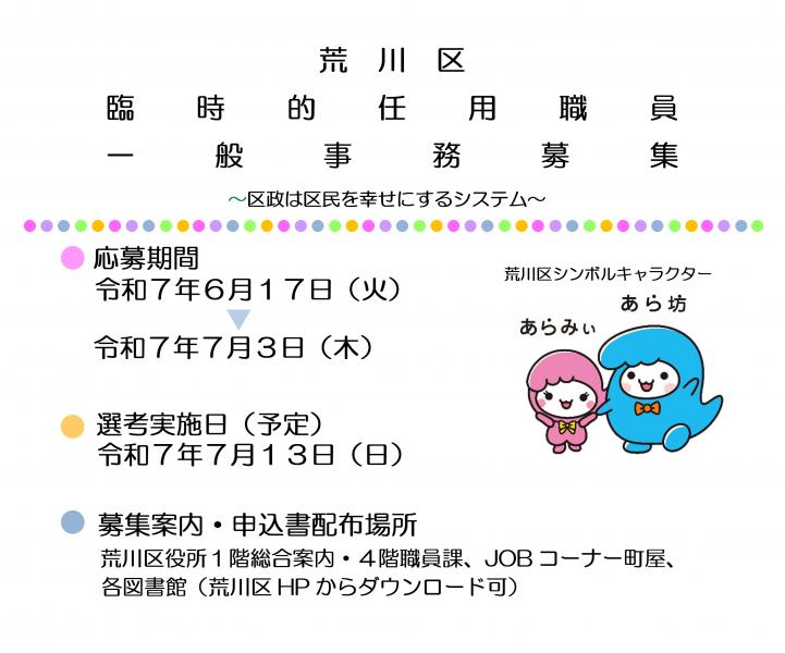 rinnji_ninnkituki070801