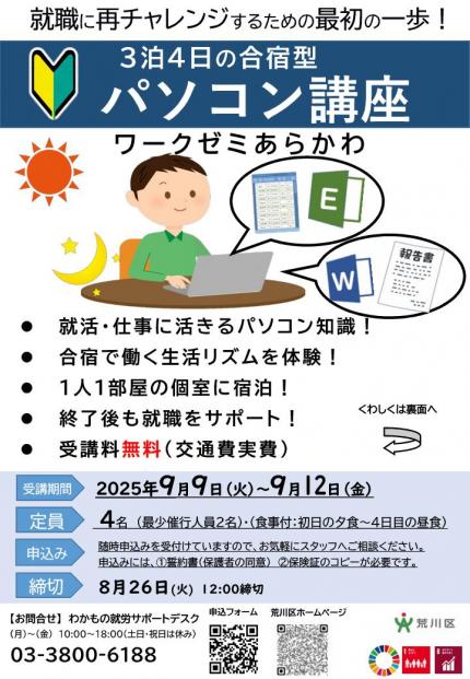 ちらし表
