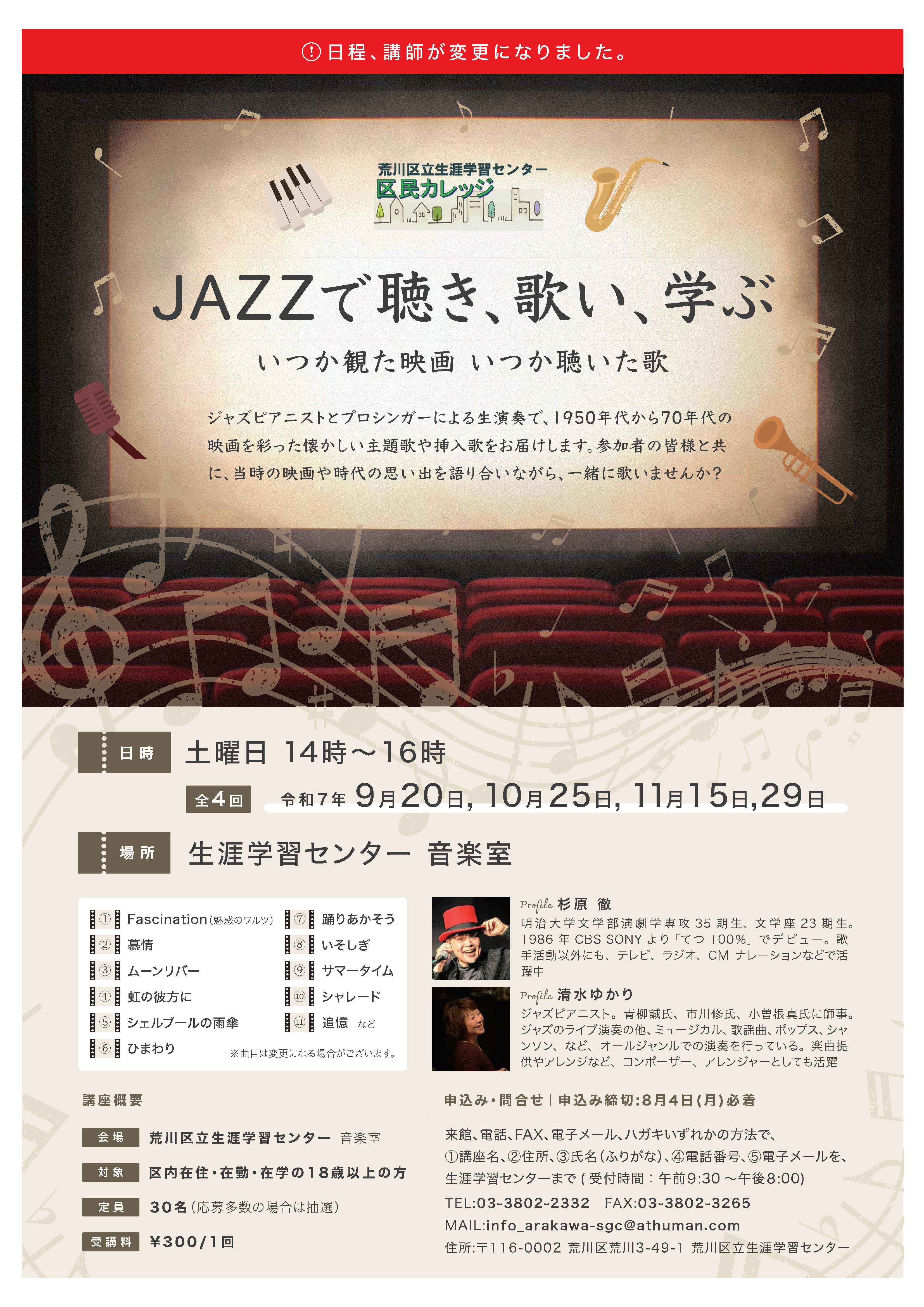 jazz2