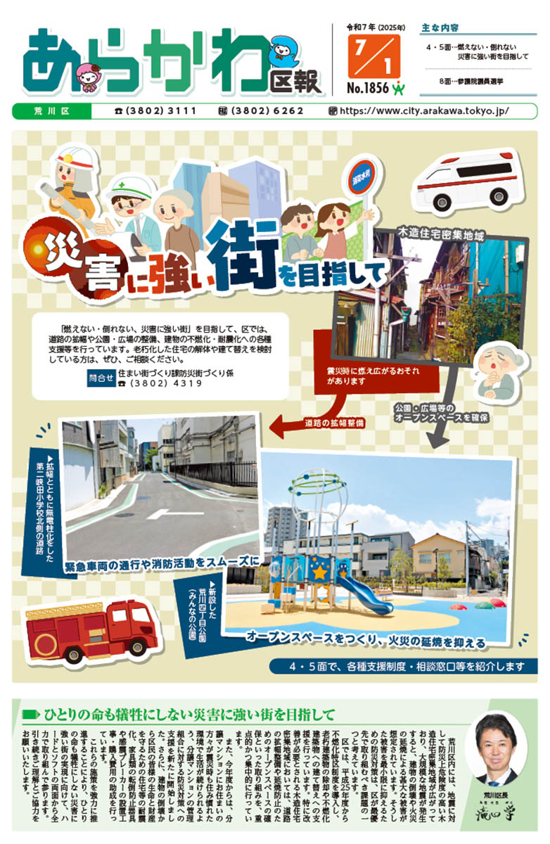 2025年7月1日号