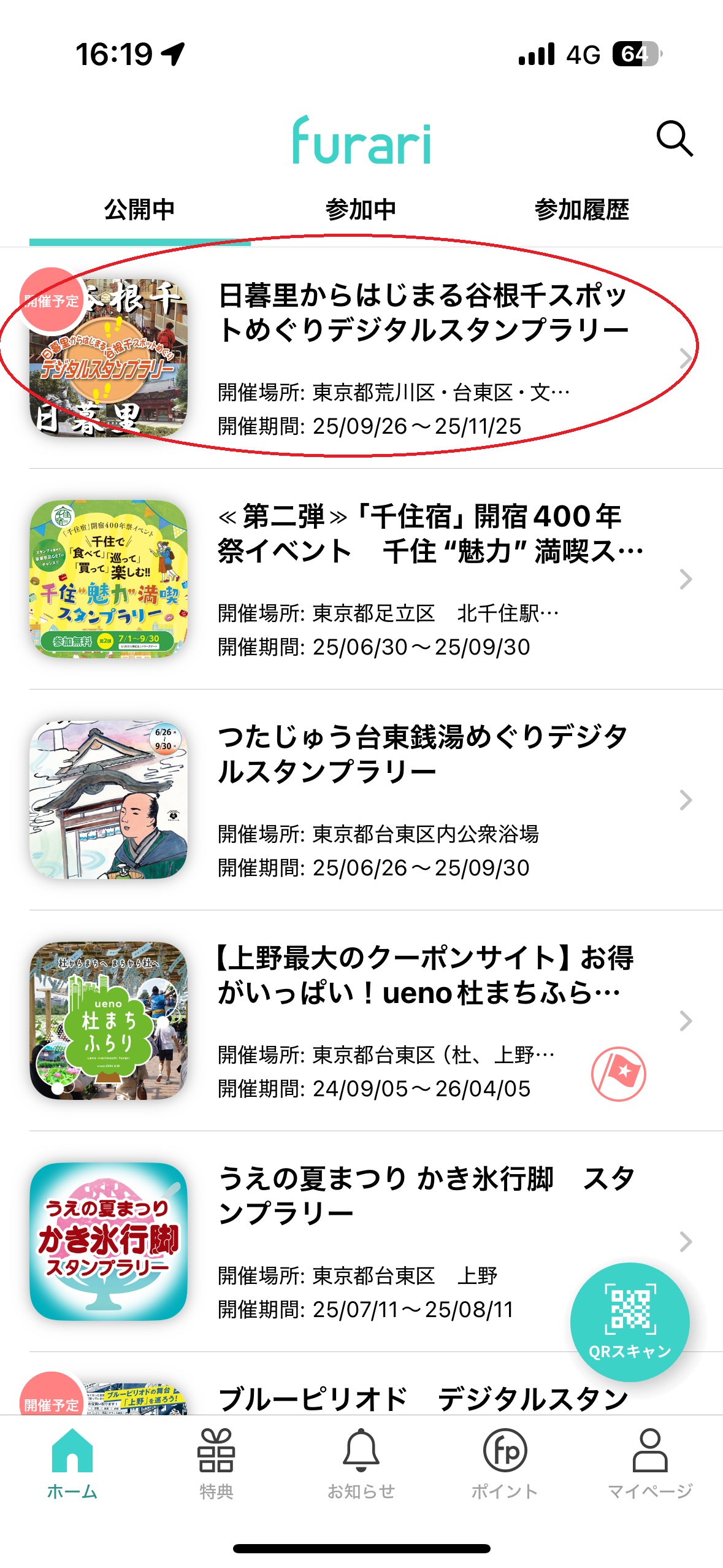 1_ラリー一覧