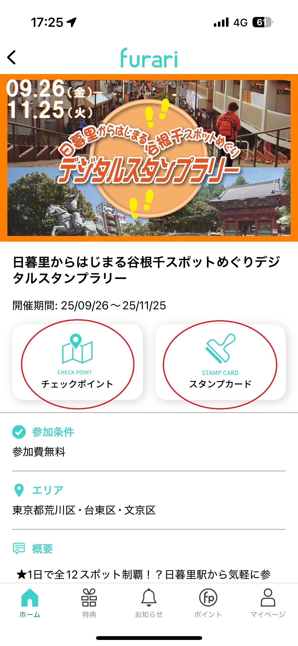 2_ラリー詳細画面