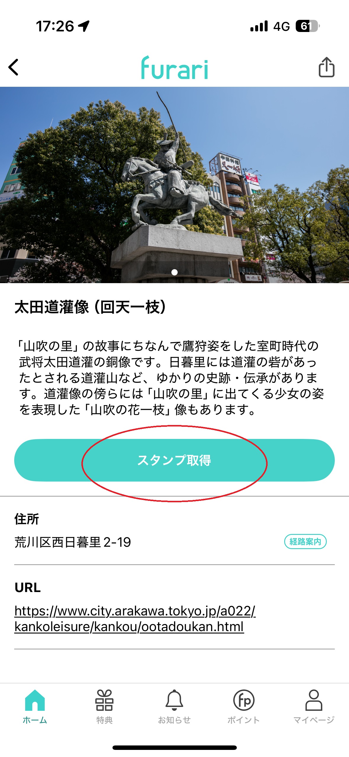 3_スポット詳細画面