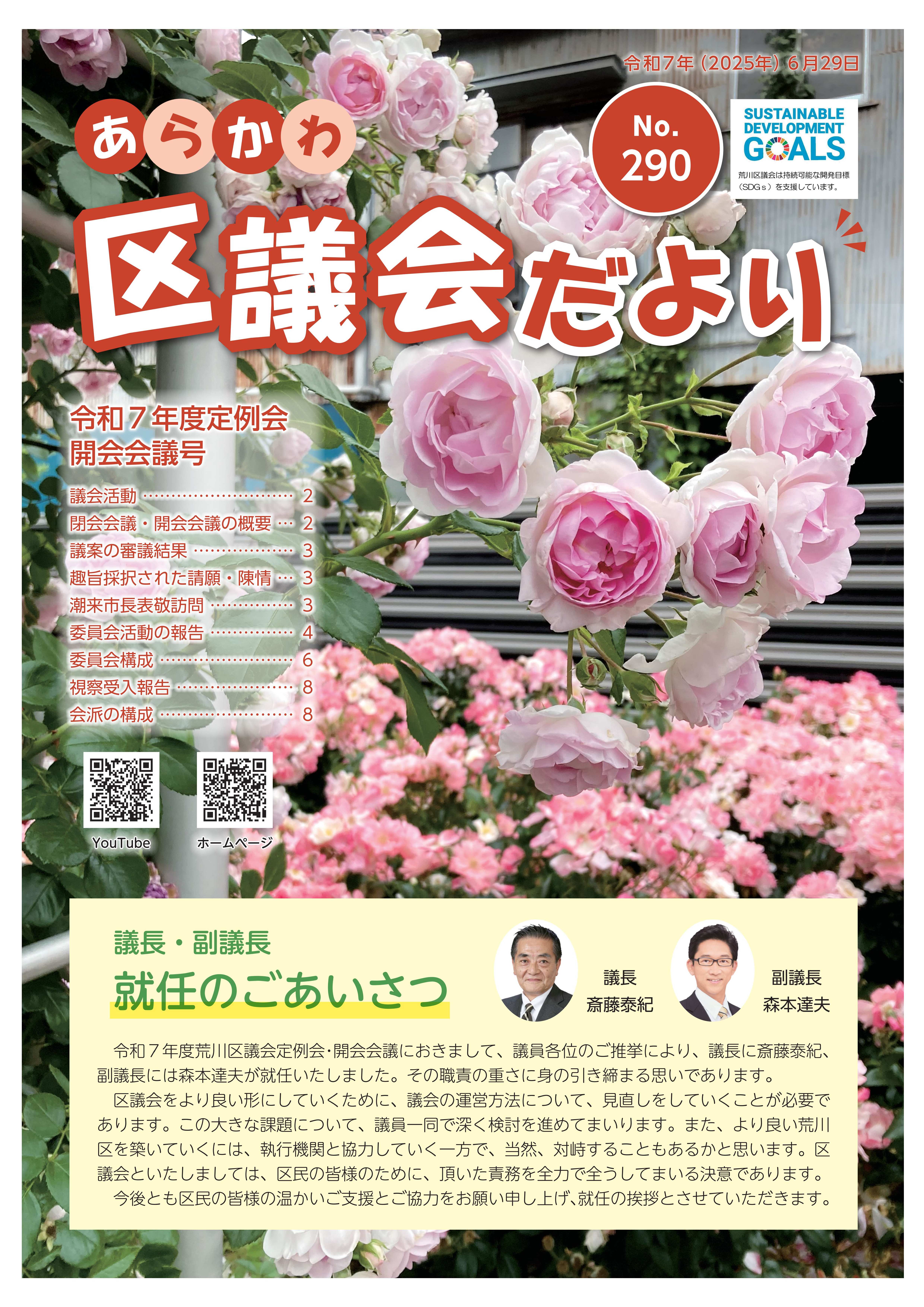表紙