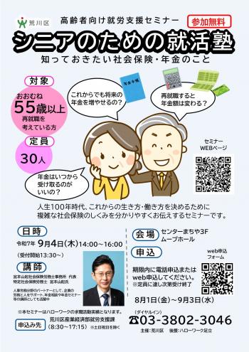 20250904leaflet3