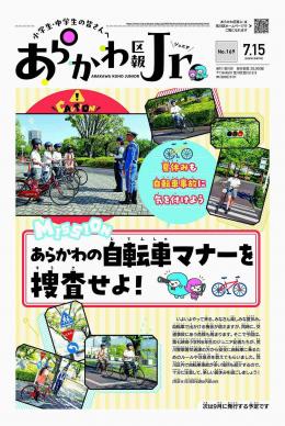 2025年7月15日号