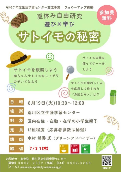 チラシ表