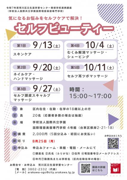 理美容チラシ