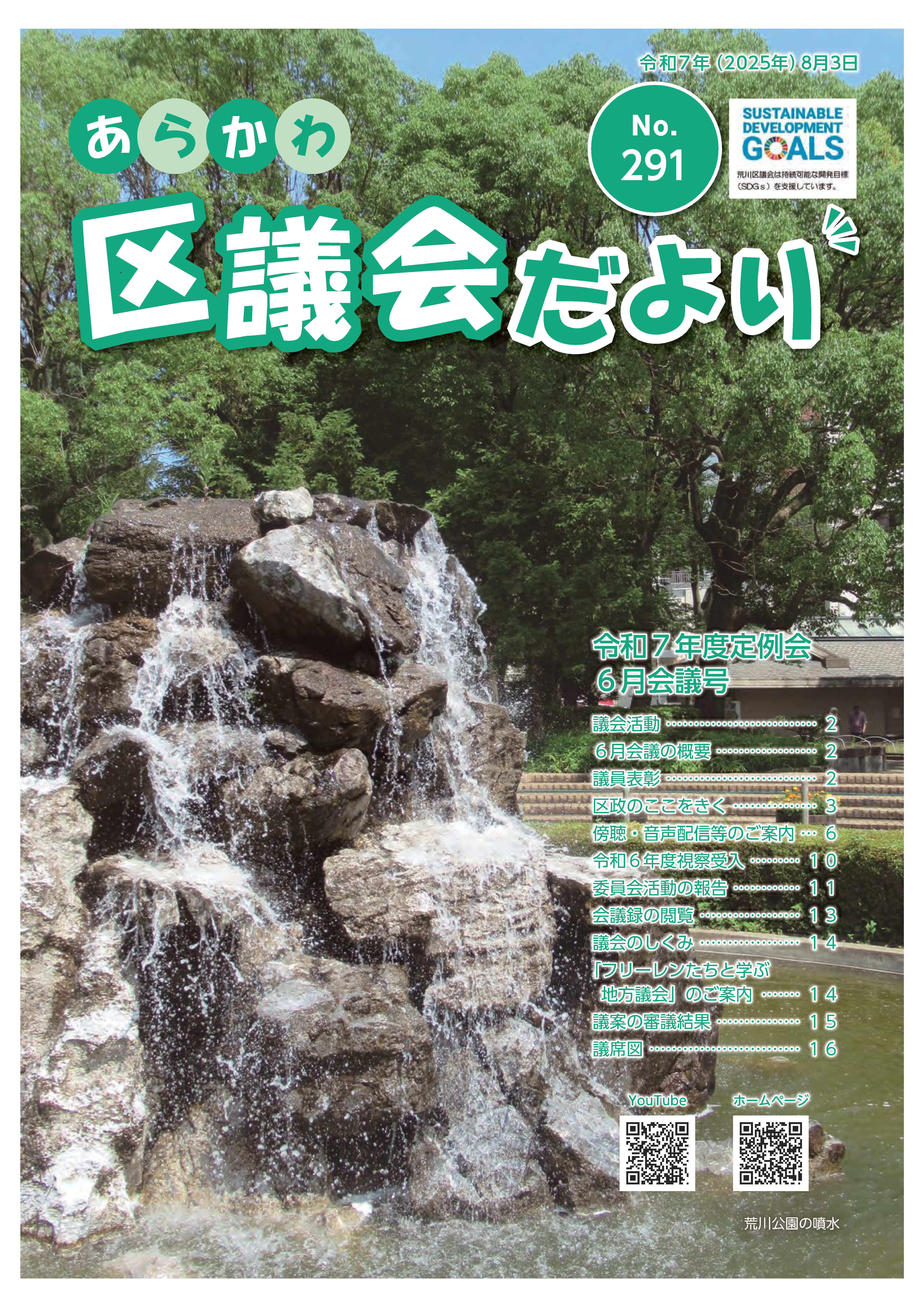 表紙