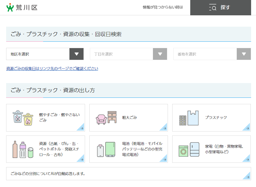 まとめページ