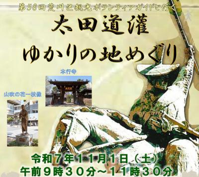 道灌