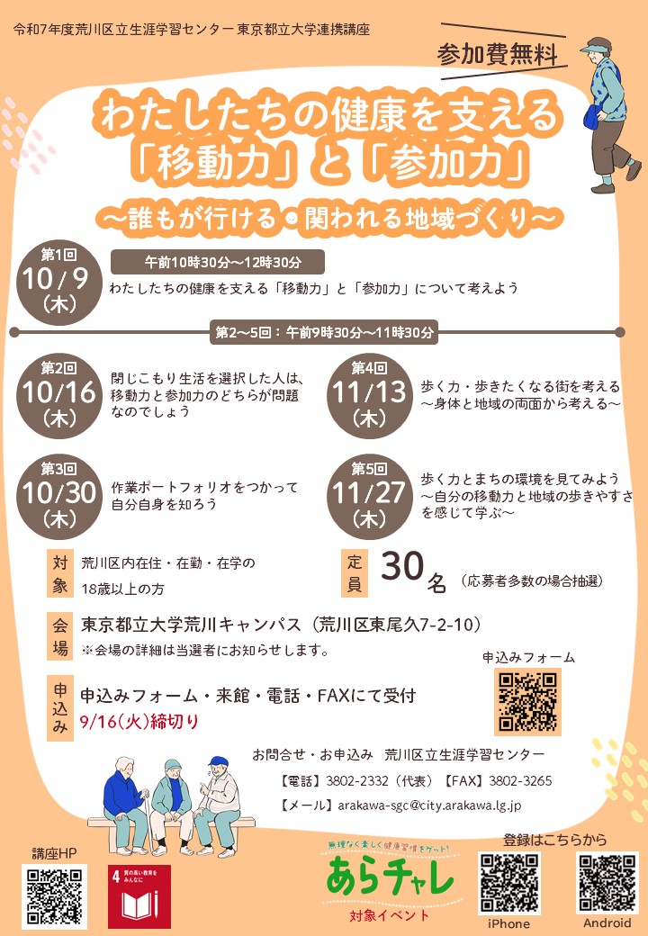 チラシ表