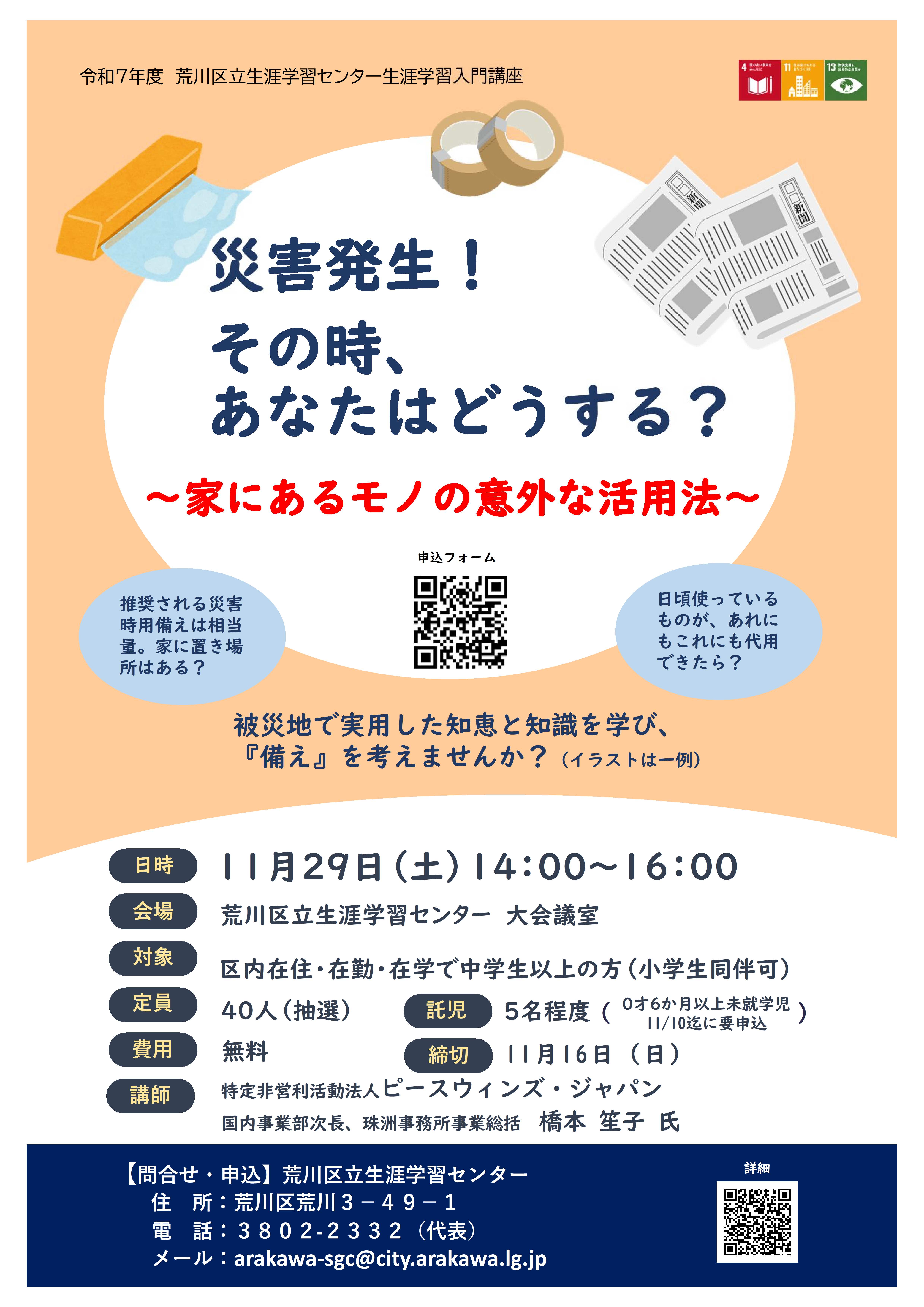 チラシ表