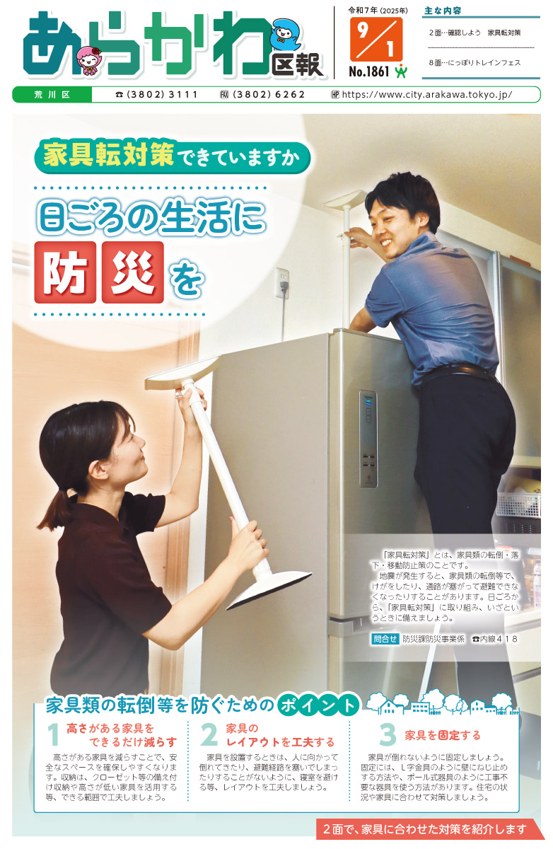 2025年9月1日号