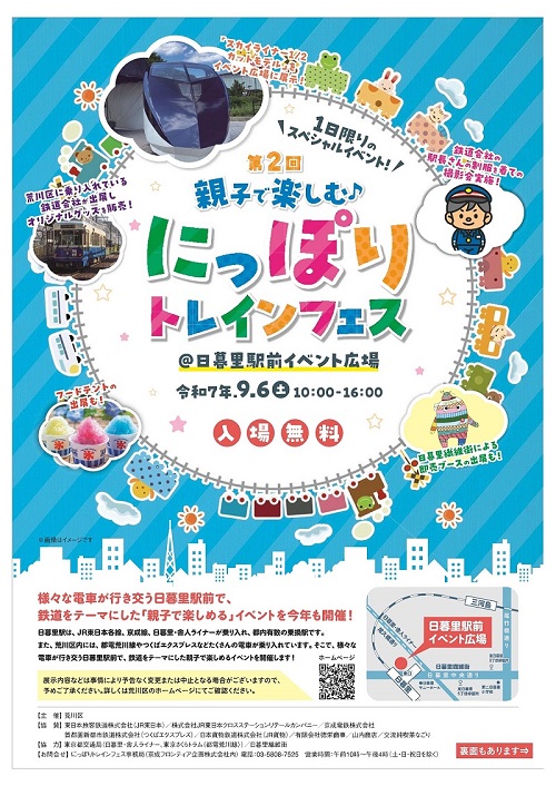 A：イベントチラシ（表）