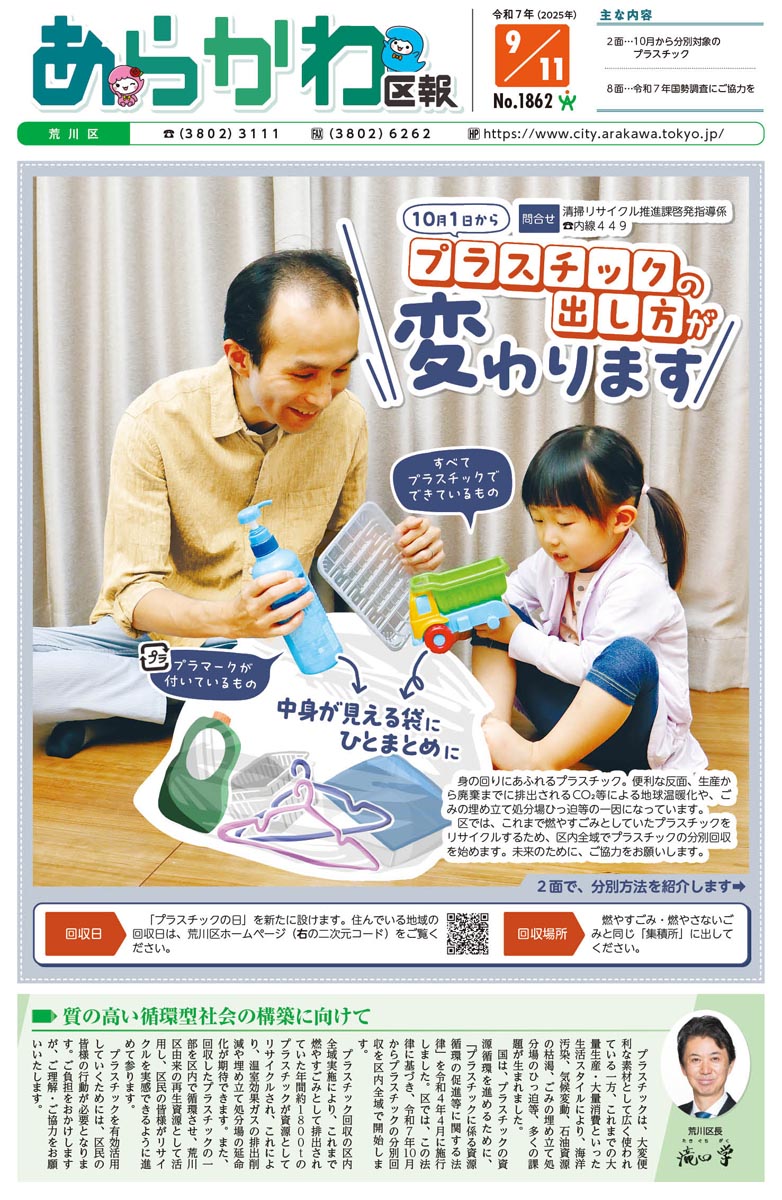2025年9月11日号