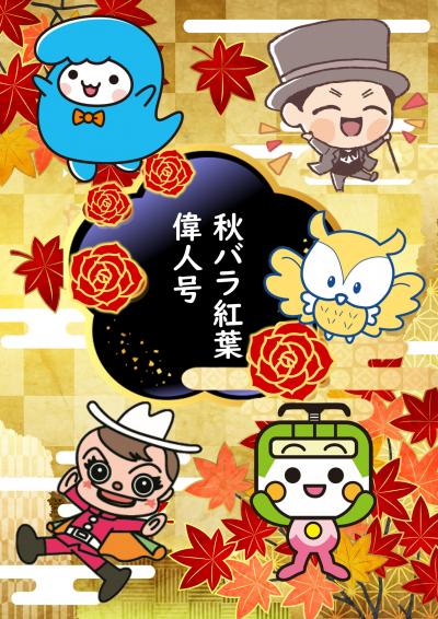 ヘッドマークデザイン1