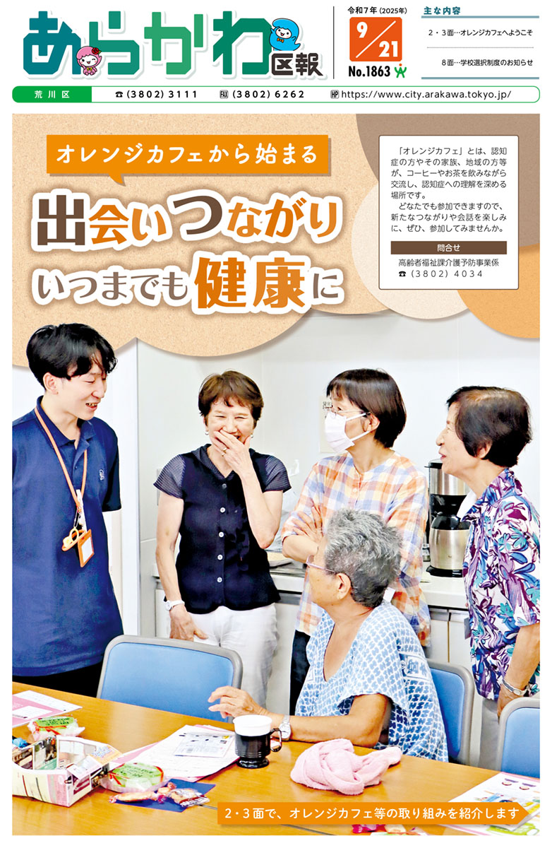 2025年9月21日号
