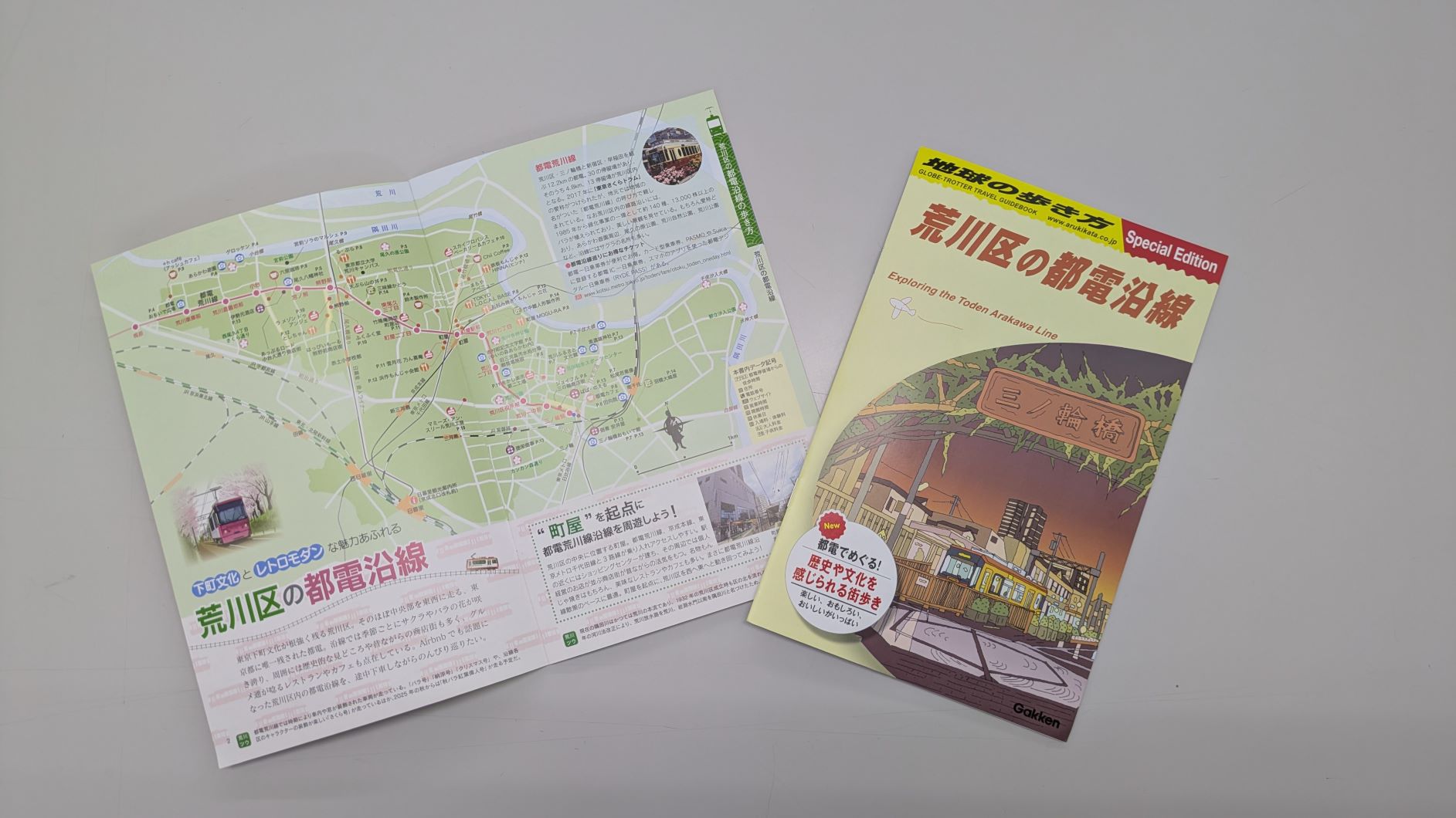 地球の歩き方画像