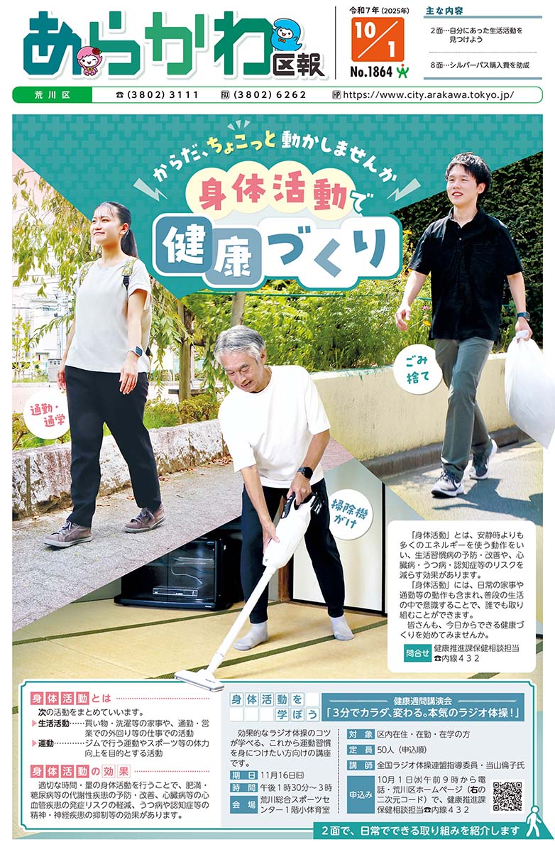 2025年10月1日号
