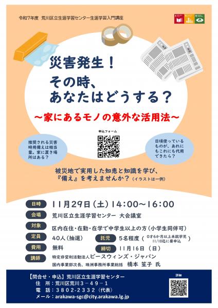 チラシ表