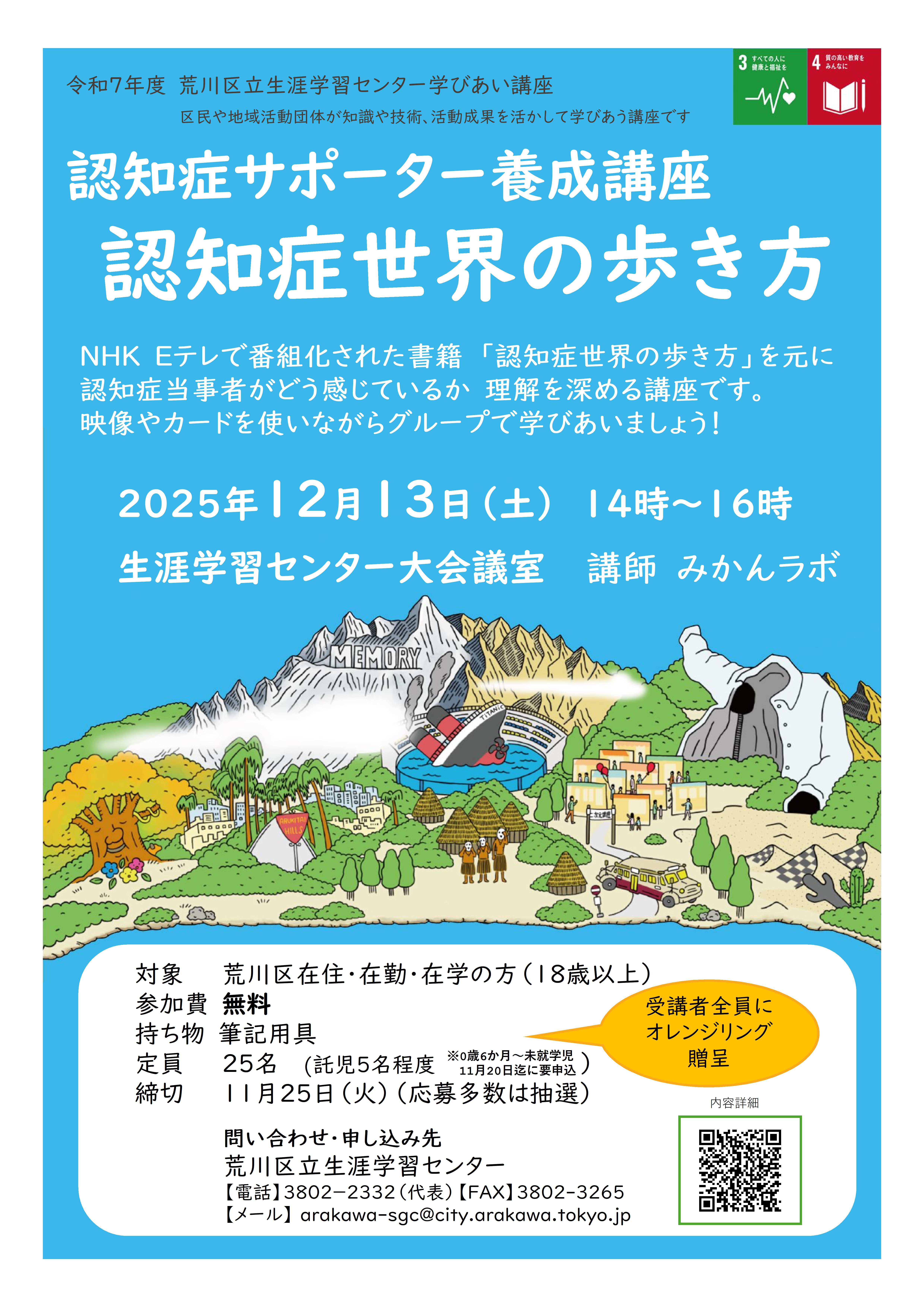 チラシ表