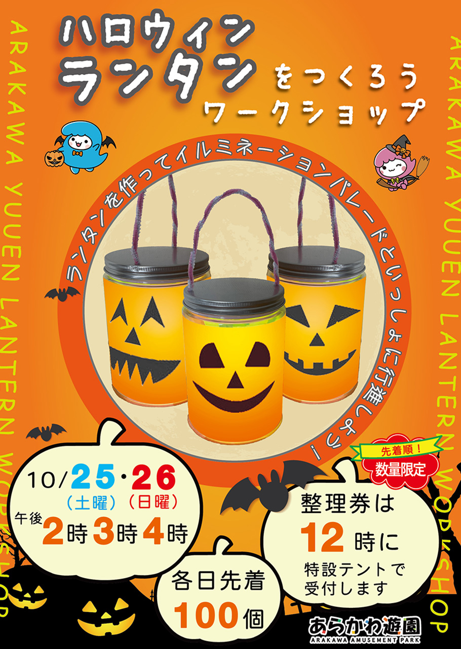ポスター