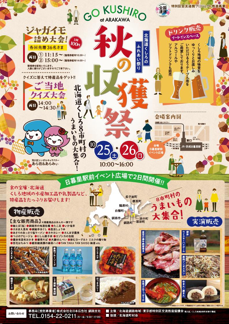 チラシ