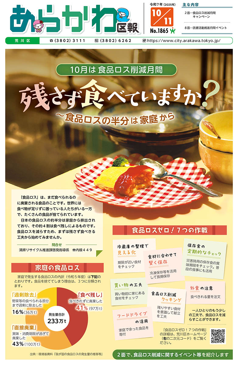 2025年10月11日号