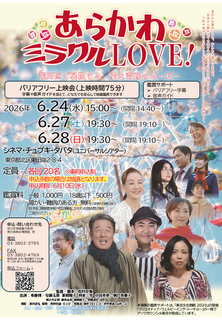 映画ちらし表