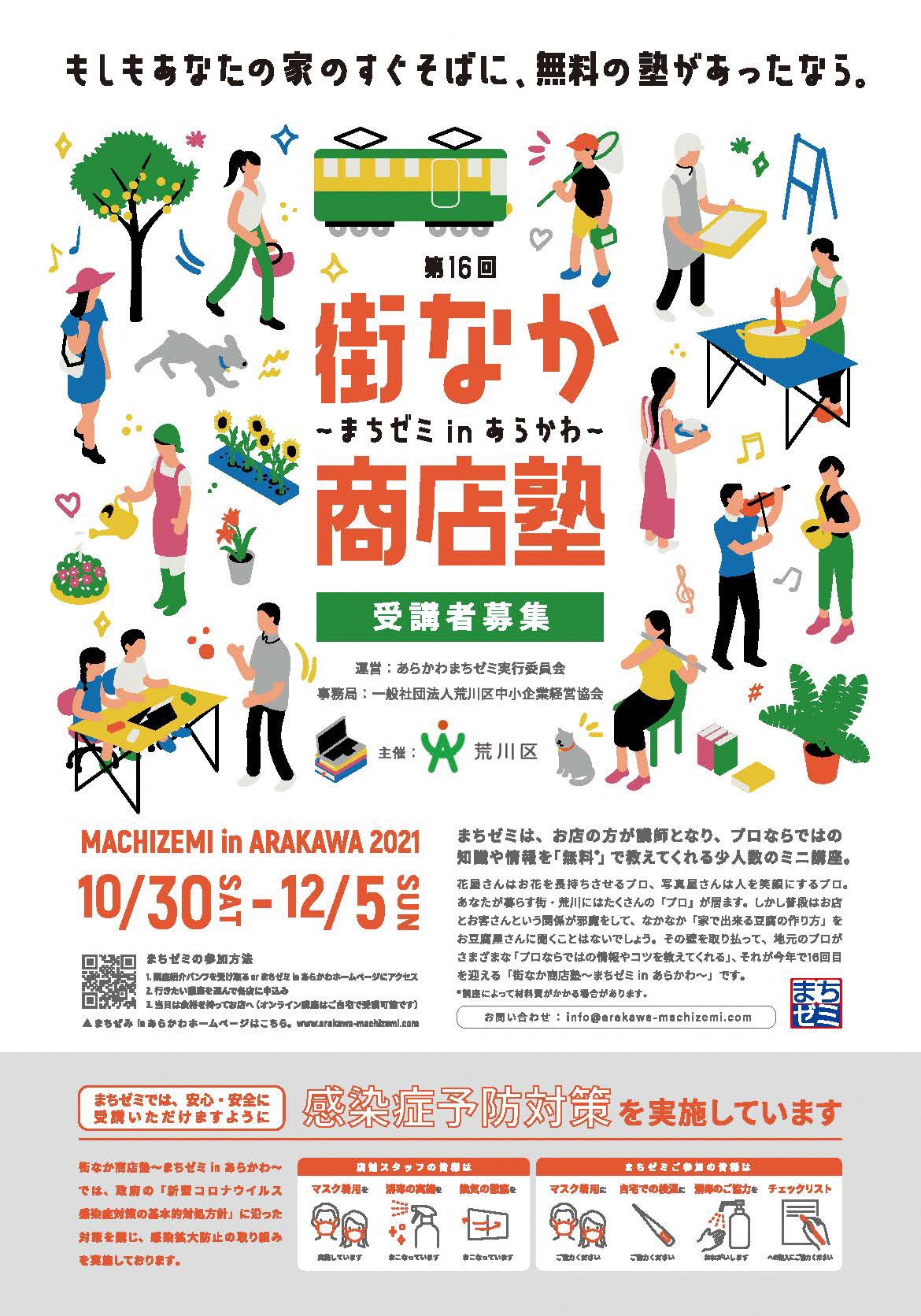 令和3年ポスター