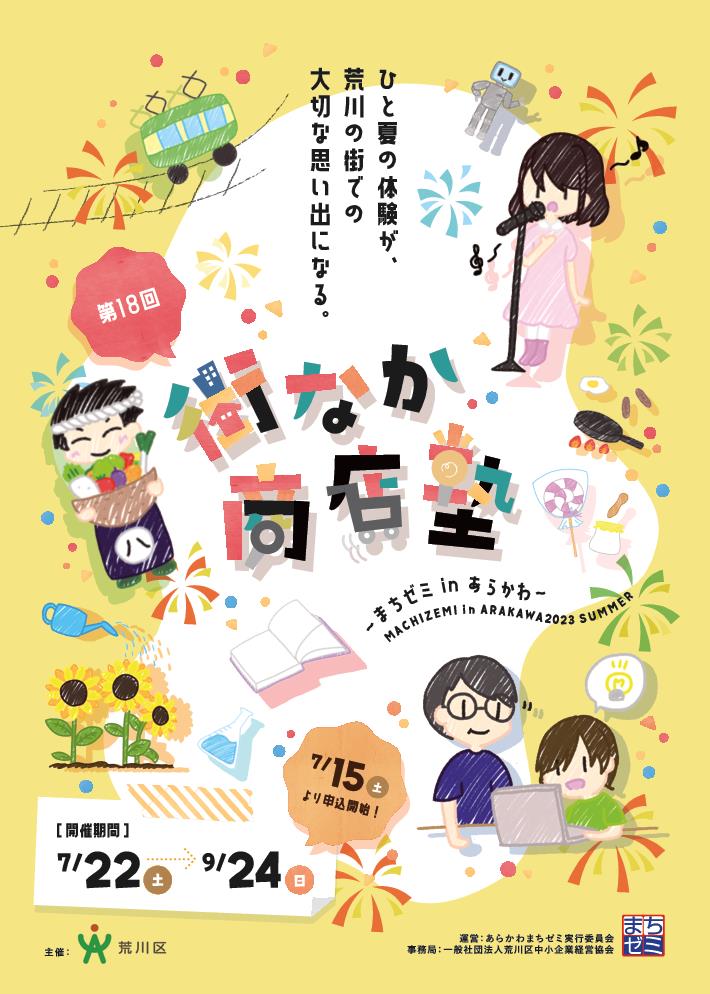 令和5年表紙