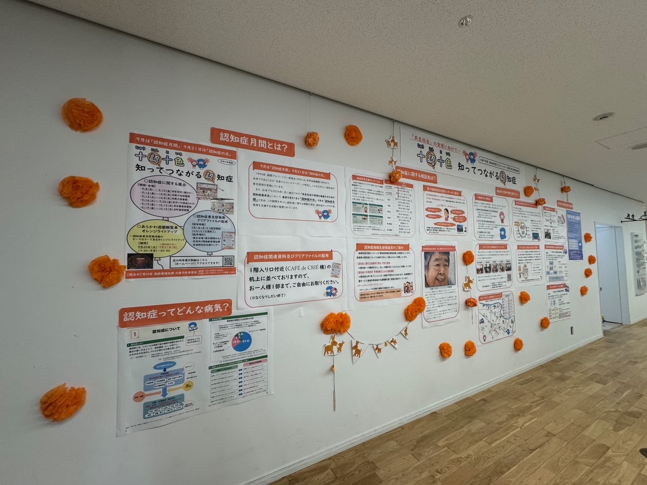 ゆいの森あらかわ2F