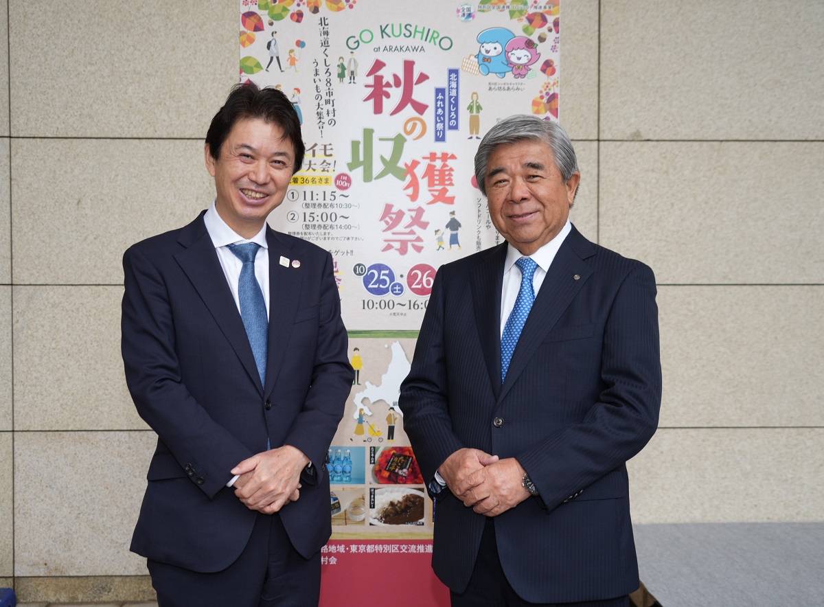 滝口荒川区長(左)棚野白糠町長(右)