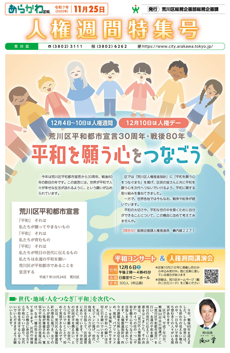 2025年11月25日号