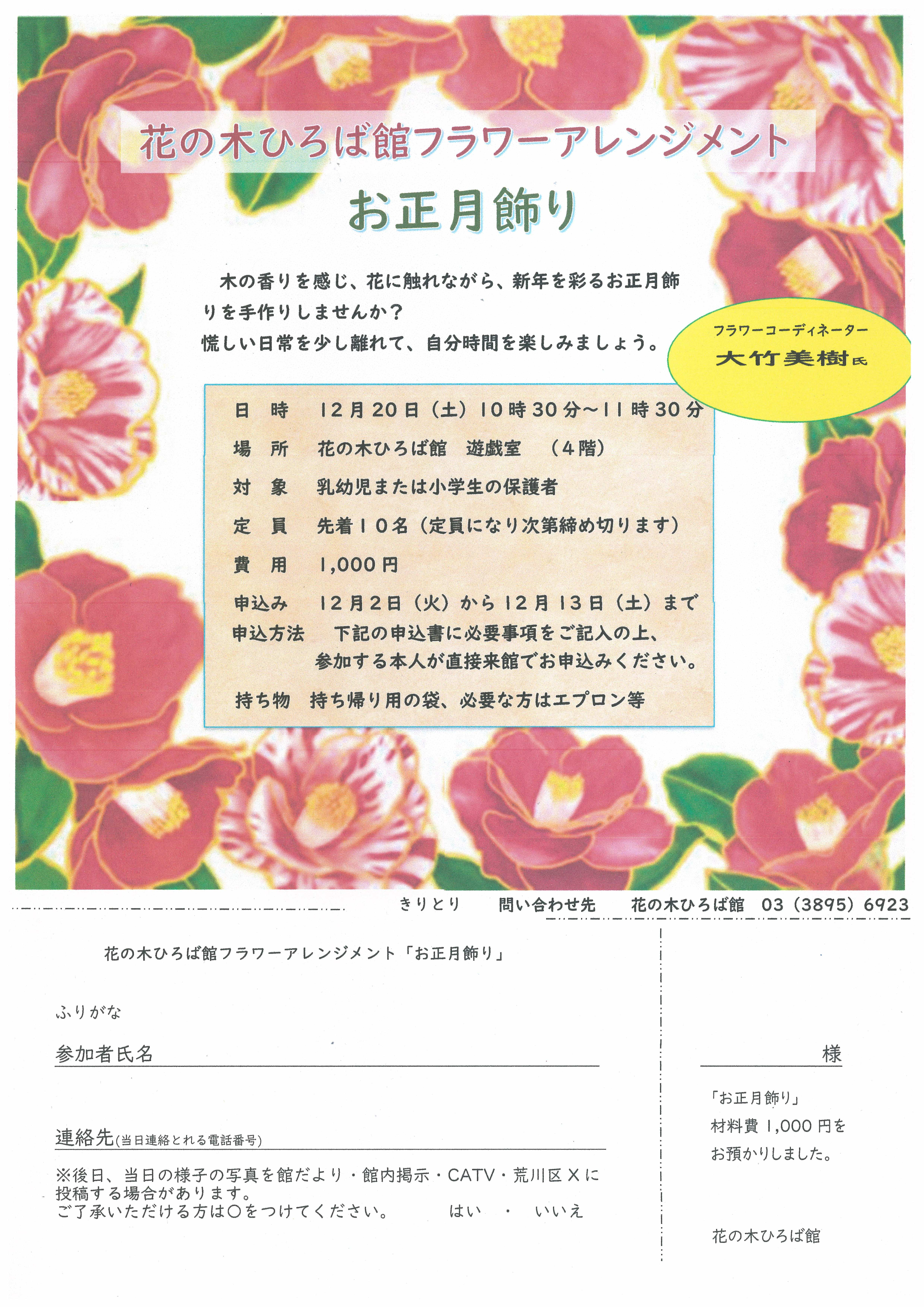 ミキさんのフラワーアレンジメント