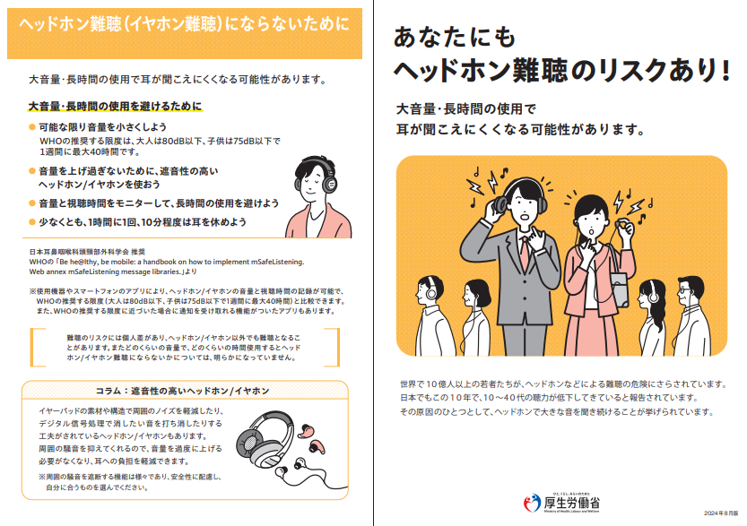 リーフレット画像